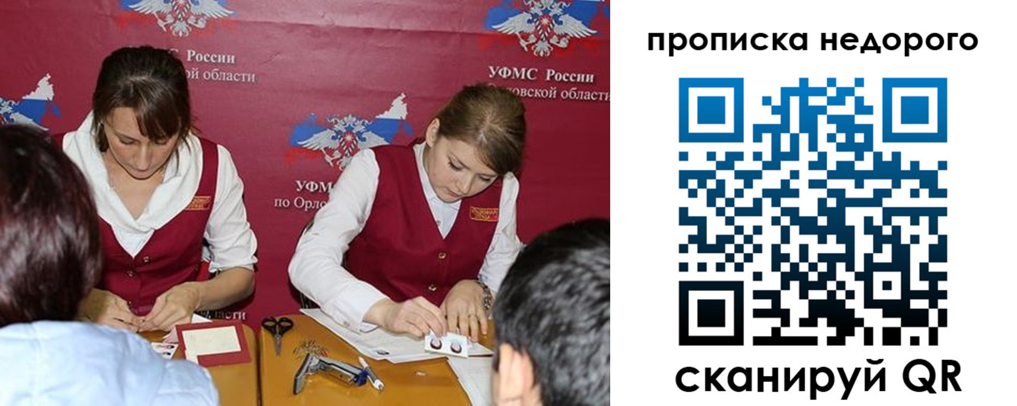 временная регистрация для всех в Липецкая области