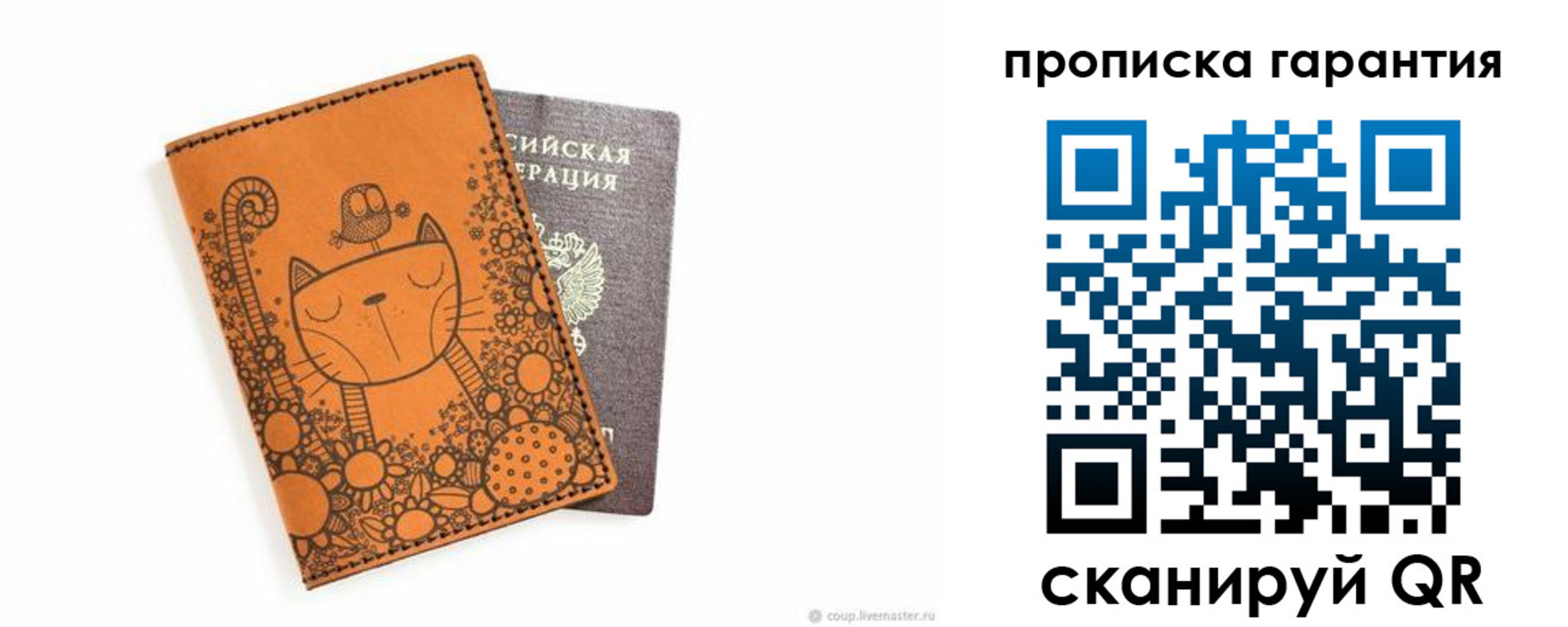 прописка иностранных граждан в Липецкая области