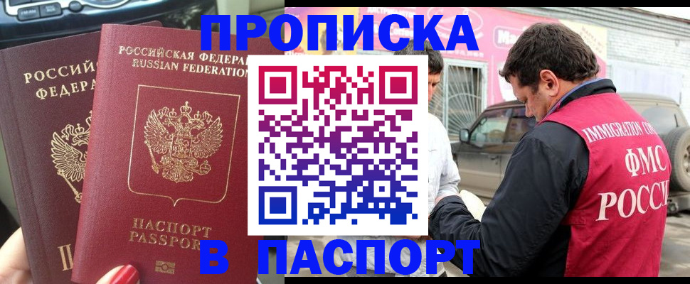 прописка для кредита в Липецкая области