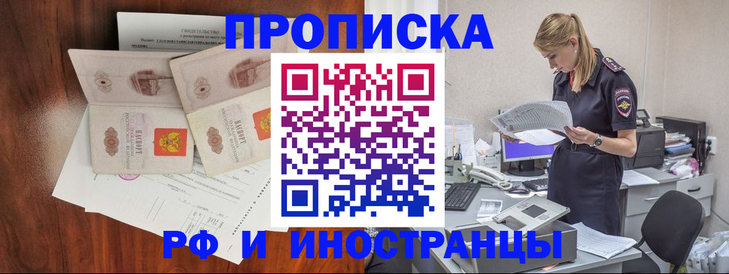 временная регистрация для всех в Липецкая области