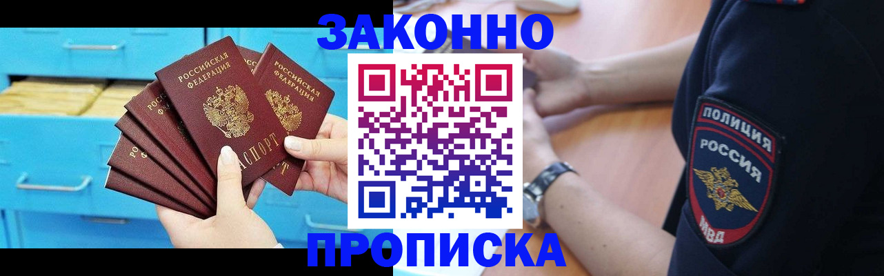 временная регистрация в Липецкая области