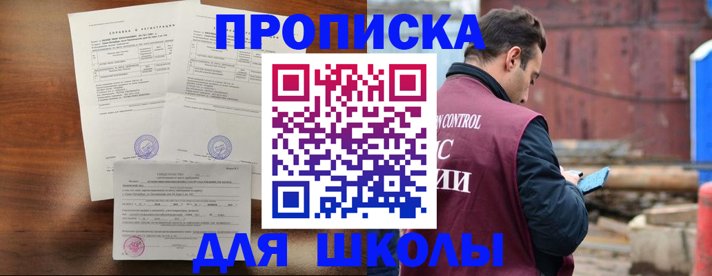 прописка для работы в Липецкая области