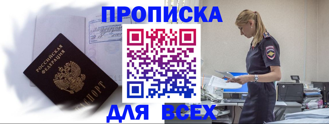 временная регистрация надежно в Липецкая области