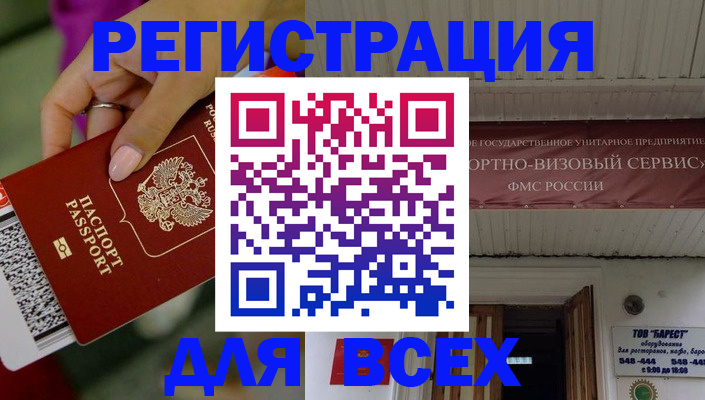 прописка регистрация в Липецкая области