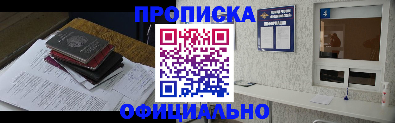 прописка для военкомата в Липецкая области