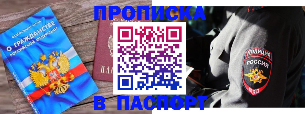 временная регистрация надежно в Липецкая области